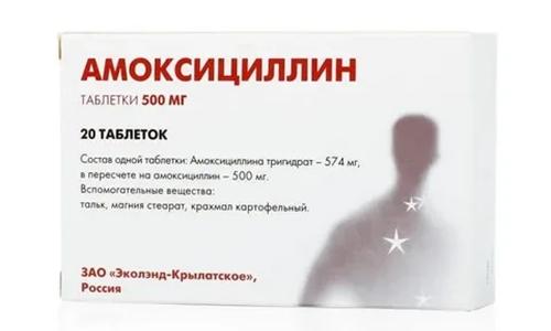 Амоксициллин таб. 500 мг: 20 шт.