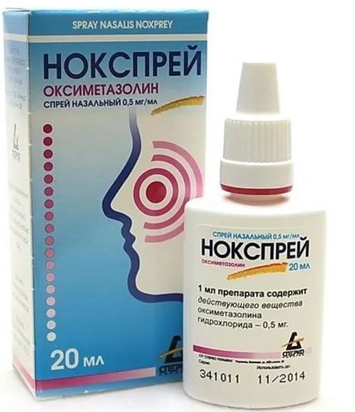 Нокспрей спрей назальный 0,05% 20 мл