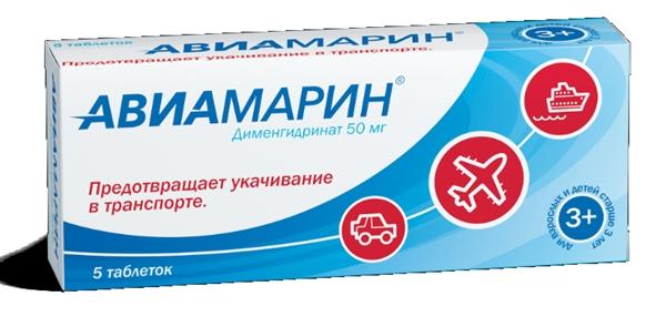 Авиамарин таб. 50 мг: 5 шт.
