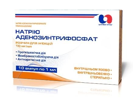 Натрия аденозитрифосфат (АТФ) амп. 1% 1 мл: 10 шт.