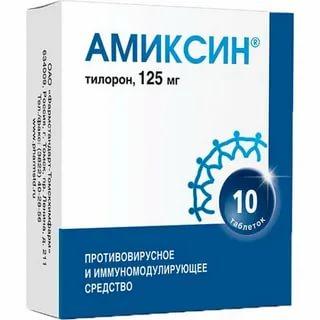 Амиксин таб.п/о 0.125г N10(Р)#
