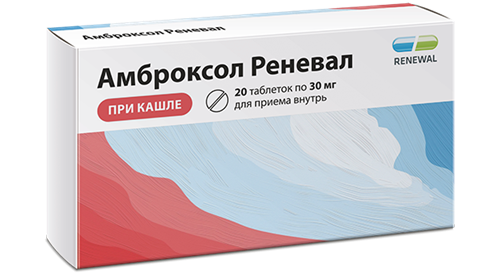 Амброксол-Реневал таб. 30мг N20 (Р)#
