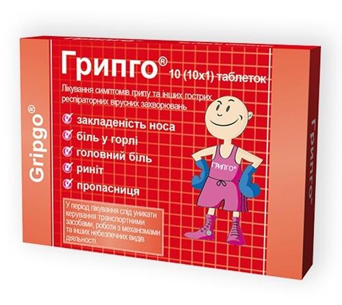 Грипго