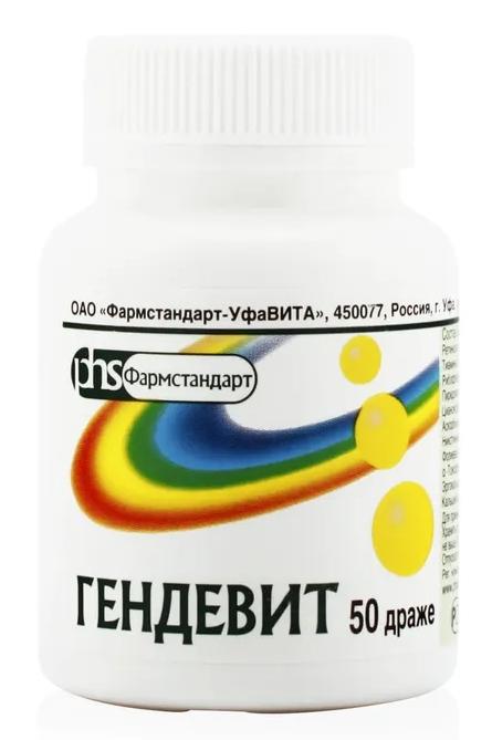 Гендевит драже: 50 шт.