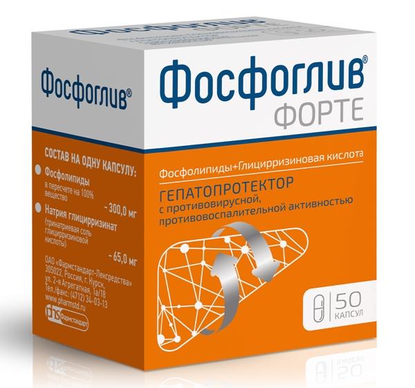 Фосфоглив Форте капс. N50 (Р)#
