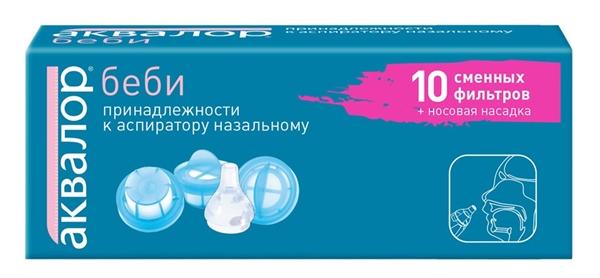 Аквалор Беби принадл.к аспират.10смен.фил.+1нос.насад. (Р)