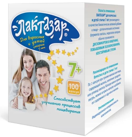 Лактазар