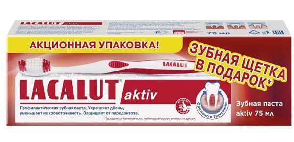 Набор Лакалют (Зубная паста Лакалют Профессиональная 75 мл+Зубная щетка Лакалют Актив)