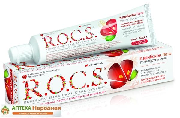 Зубная паста Рокс Карибское лето 74 г