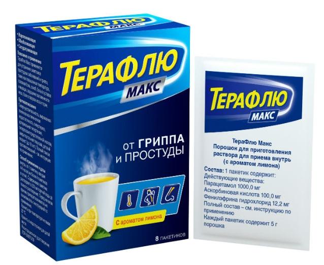 ТераФлю Макс порошок для приготовления горячего напитка 5 г: 8 шт.