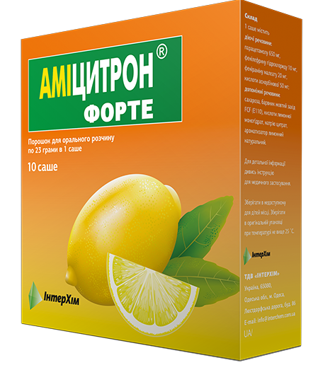 Амицитрон Форте порошок для приготовления горячего напитка 23 г: 10 шт.