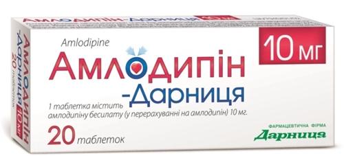 Амлодипин-Дарница таб. 10 мг: 20 шт.