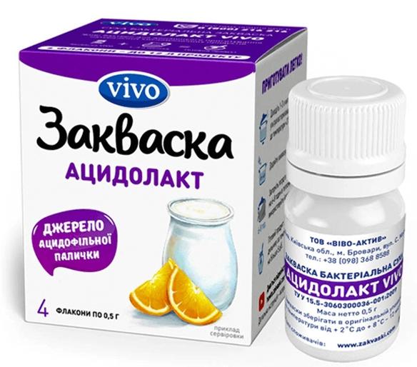 Закваска Ацидолакт
