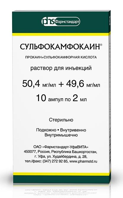 Сульфокамфокаин р-р д/ин.10% 2мл N10 (Р)