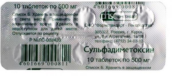 Сульфадиметоксин