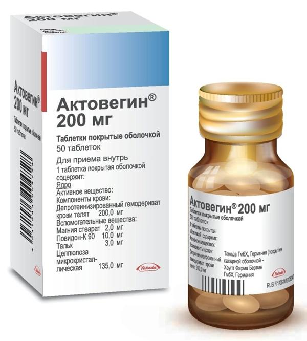 Актовегин таб.п/о 200мг N50 (Р)