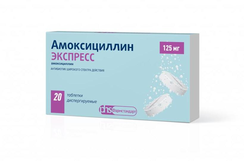 Амоксициллин Экспресс таб.дисп. 125мг N20 (Р)#