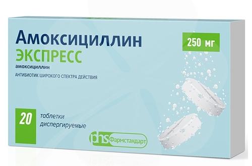 Амоксициллин Экспресс таб. 250 мг № 20(акция)