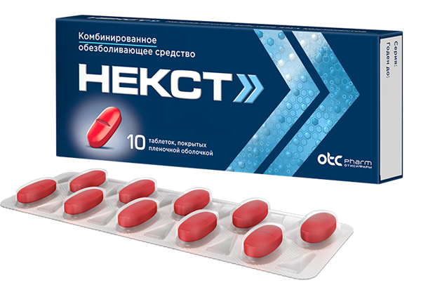 Некст таб.п/о 400мг+200мг N10 (Р)