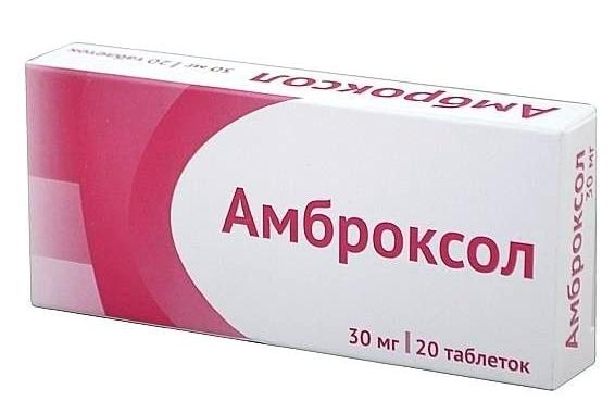 Амброксол таб. 30мг N20 (Р) Озон#