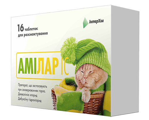 Амилар IC