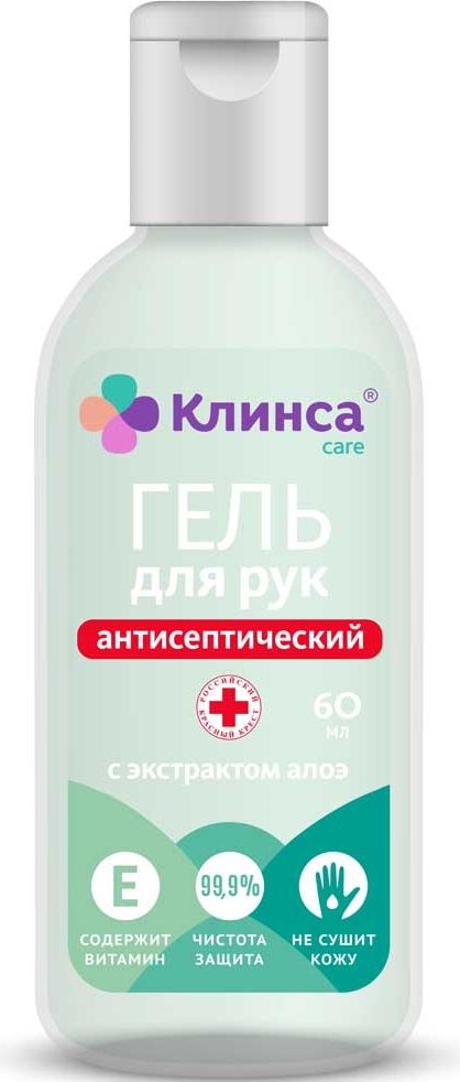 Клинса Гель для рук антисептический с алоэ и витамином Е 60мл