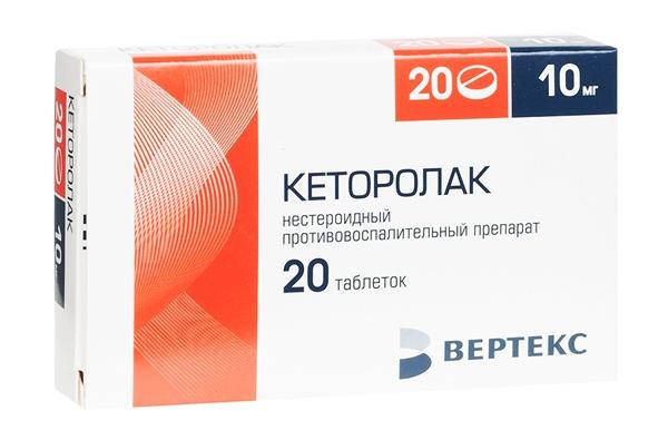 Кеторолак-Вертекс таб. п/о 10мг N20 (Р)#