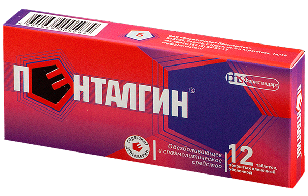 Пенталгин таб. N 12 (Р)