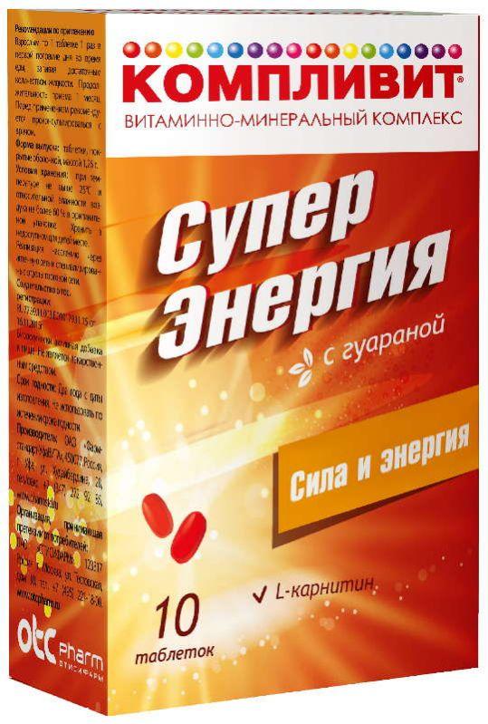 Компливит Супер Энергия таб.п/о N10 с гуараной (Р) (ПТ)