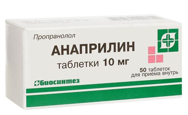 Анаприлин табл. 10мг N50 (Р)#