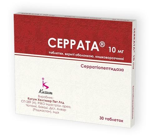 Серрата таб. 10мг N30
