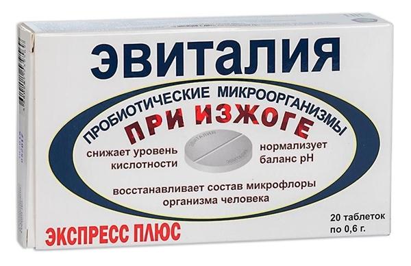 Эвиталия При Изжоге Экспресс плюс таб.: 20 шт.