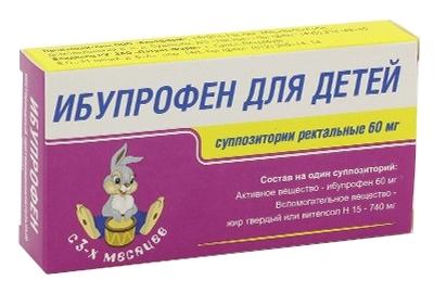 Ибупрофен суппозитории для детей 60мг №10