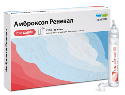 Амброксол р-р д/инг.и внут.7.5мг/мл 4мл N15 т.-кап.(Р)#