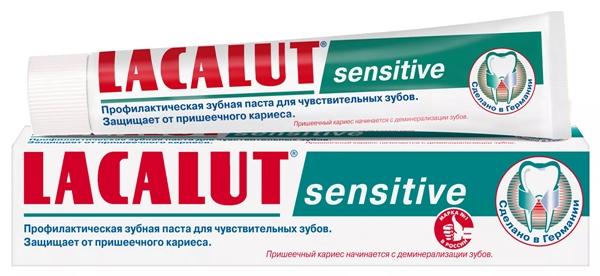 З/п Лакалют Сенситив 75мл (Р)