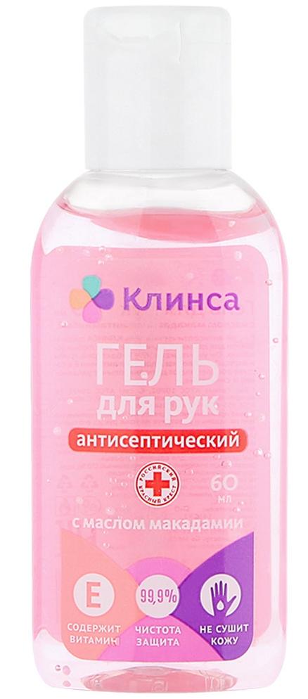 Клинса Гель для рук антисептический с маслом Макадамии 60мл