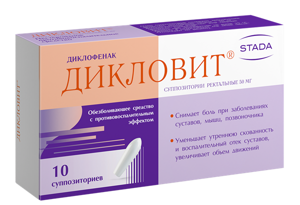 Дикловит супп. рект. 0.05г N10 (Р)