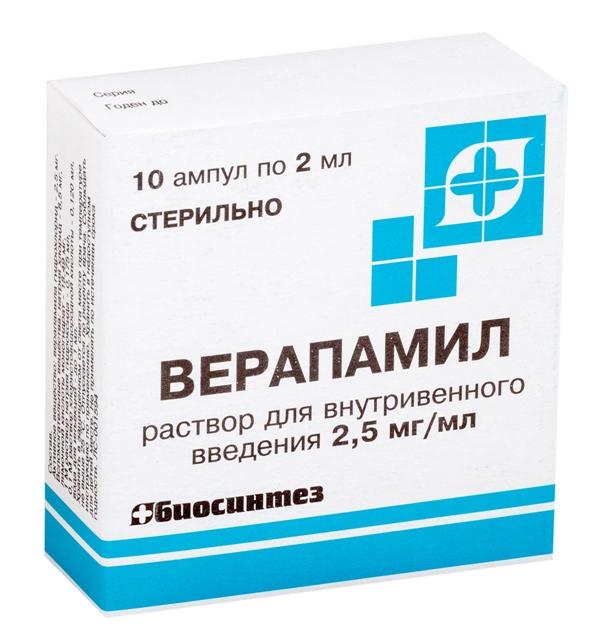 Верапамил р-р 2.5мг/мл 2мл N10 (Р)#