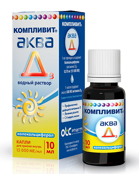 Компливит Аква Д3 капли 15000МЕ/мл 10мл (Р)