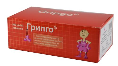 Грипго