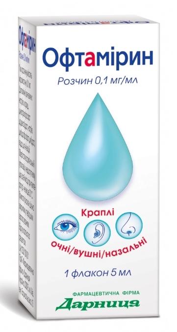 Офтамирин капли глазные/ушные/назальные 0,1 мг/мл 5 мл