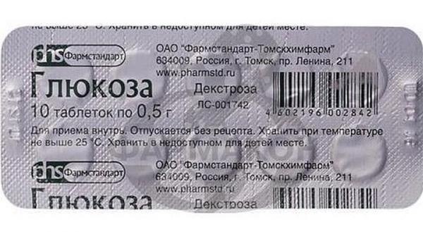 Глюкоза таб. 500мг N10 (Р)