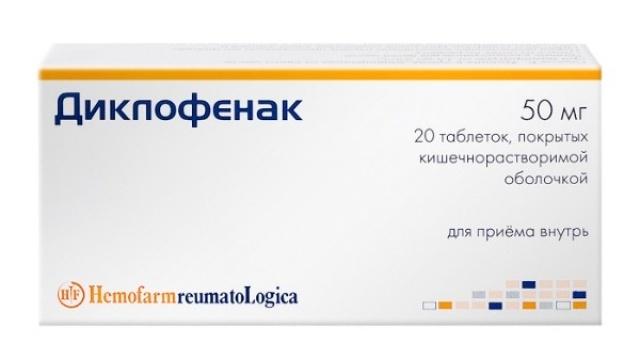 Диклофенак таб. п/о 50мг N20 (Р)#