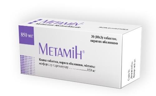 Метамин