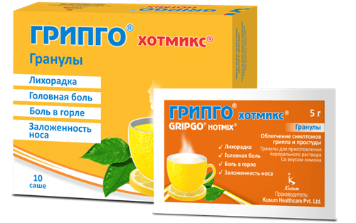Грипго ХотМикс Лимон