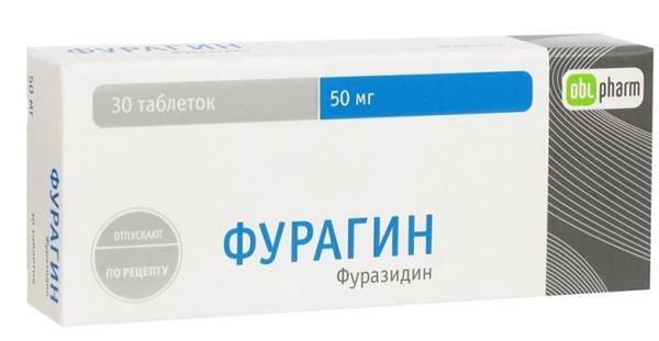 Фурагин таб. 50мг №30