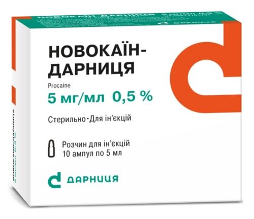 Новокаин-Дарница амп. 0,5% 5мл №10