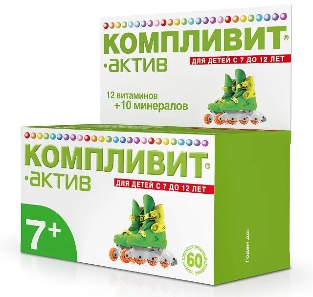 Компливит Актив таб.п/о д/дет.и подр. N60 (Р) (ПТ)
