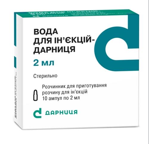 Вода для инъекций 2мл N10 (пласт.амп.) (Р)#