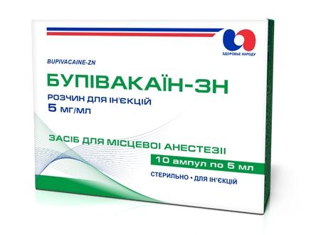 Бупивакаин-ЗН